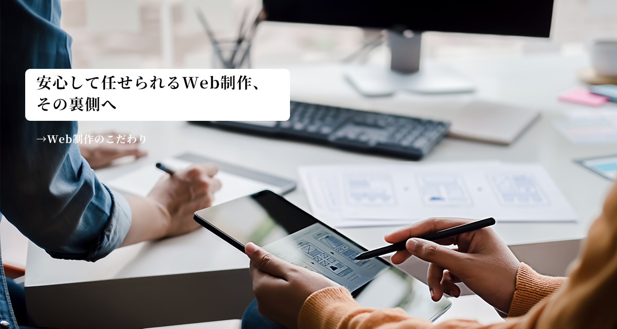 ホームページ制作,所沢市