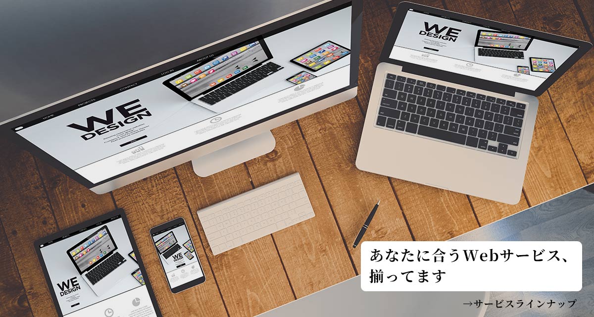 ホームページ制作,所沢市