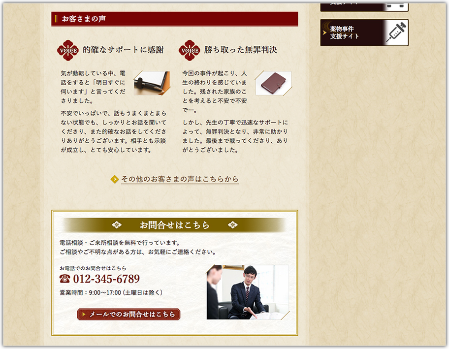 弁護士事務所のホームページデザイン例 B004