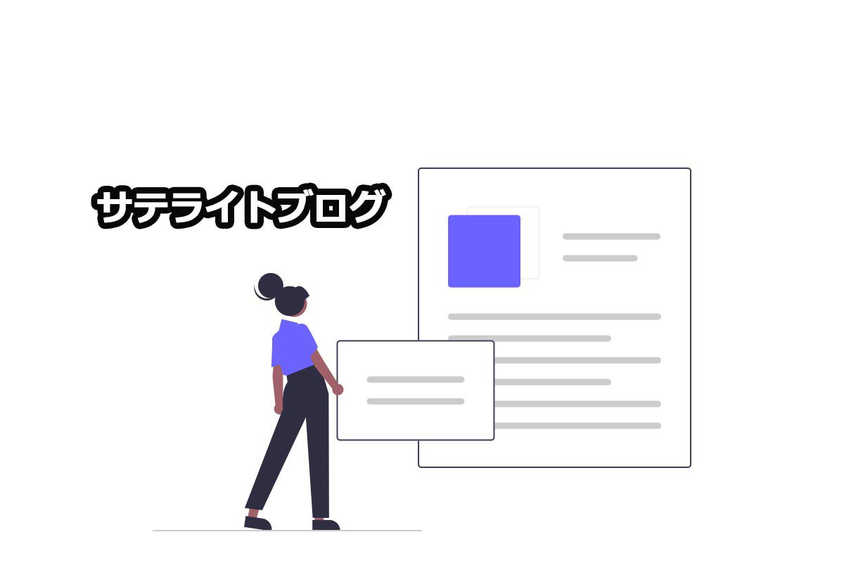 【ECサイト裏話】実際は、どうやって集客しているの？