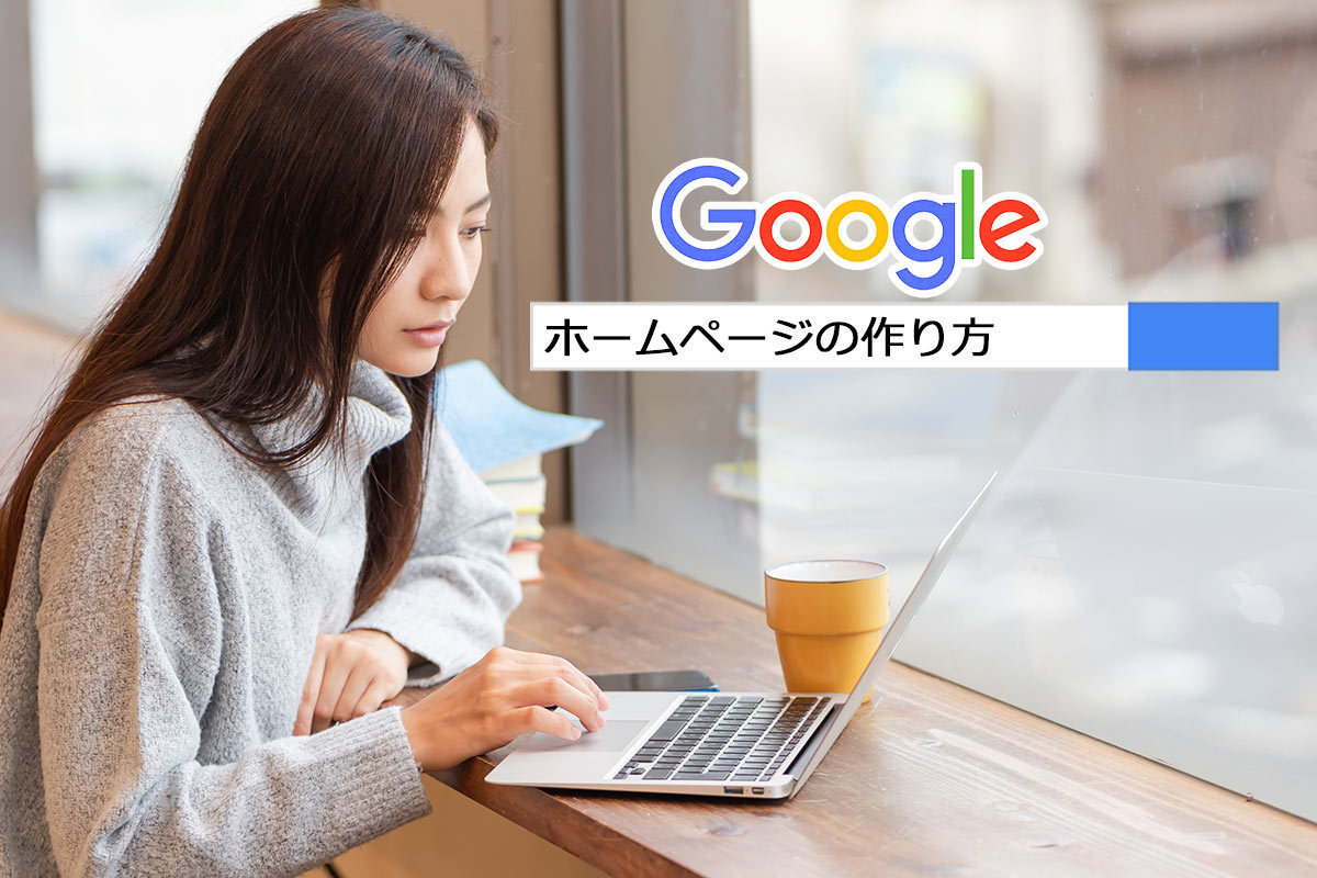 最近のGoogleの検索アルゴリズムに対応していますか？