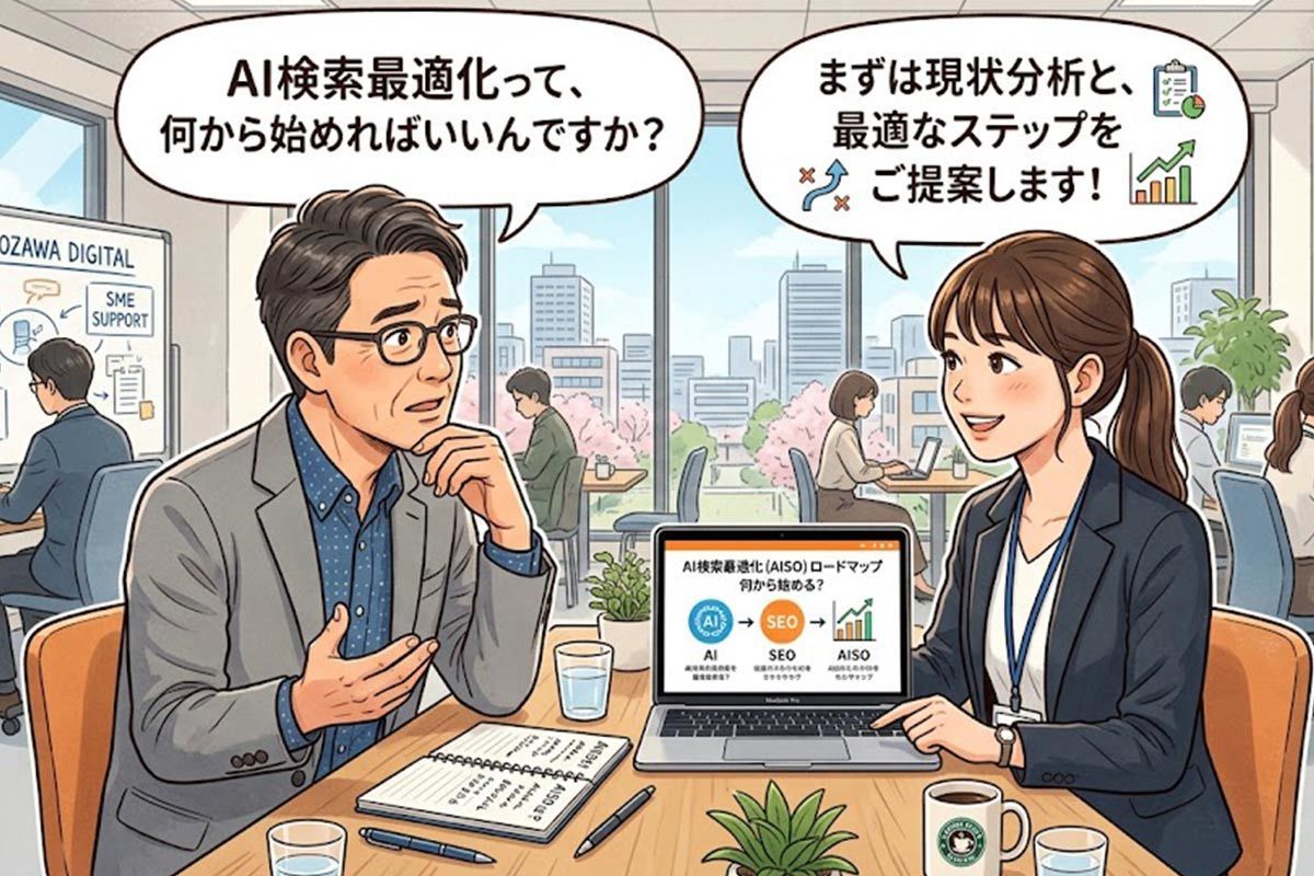 AI検索対策は何から始める？中小企業が今やるべきこと