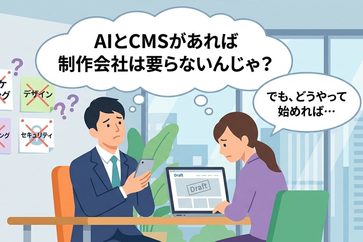 最近、Webを見たっていう電話が減ってきた気がする…これって普通？