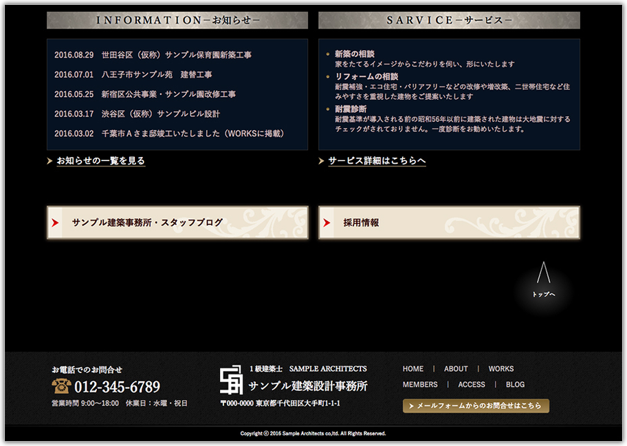 建築設計事務所のホームページデザイン例 B044