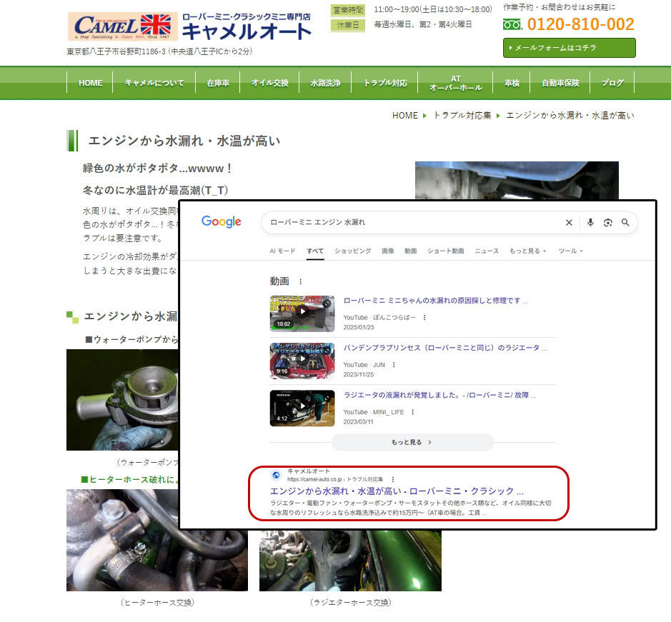 所沢の車屋向け｜来店が増えるホームページ制作・改善