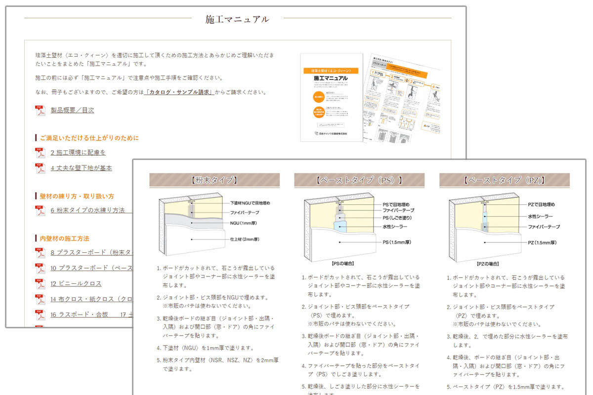 取扱説明書（マニュアル）をホームページ化する方法