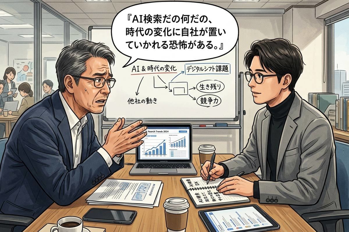AI検索の時代、今のホームページは5年後も通用するのか？