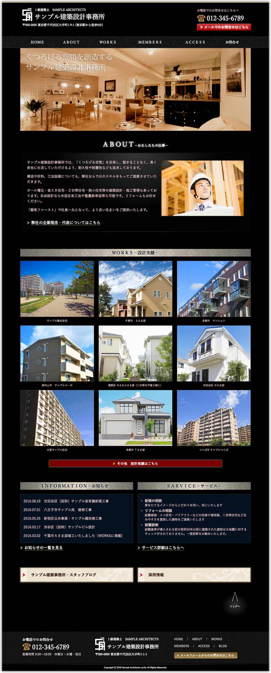 建築設計事務所のホームページデザイン例 B044