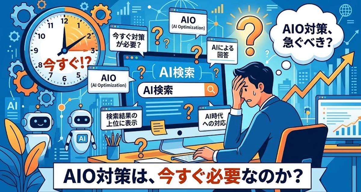 社員に「もうキーワード検索は使わない」と言われた社長の焦り