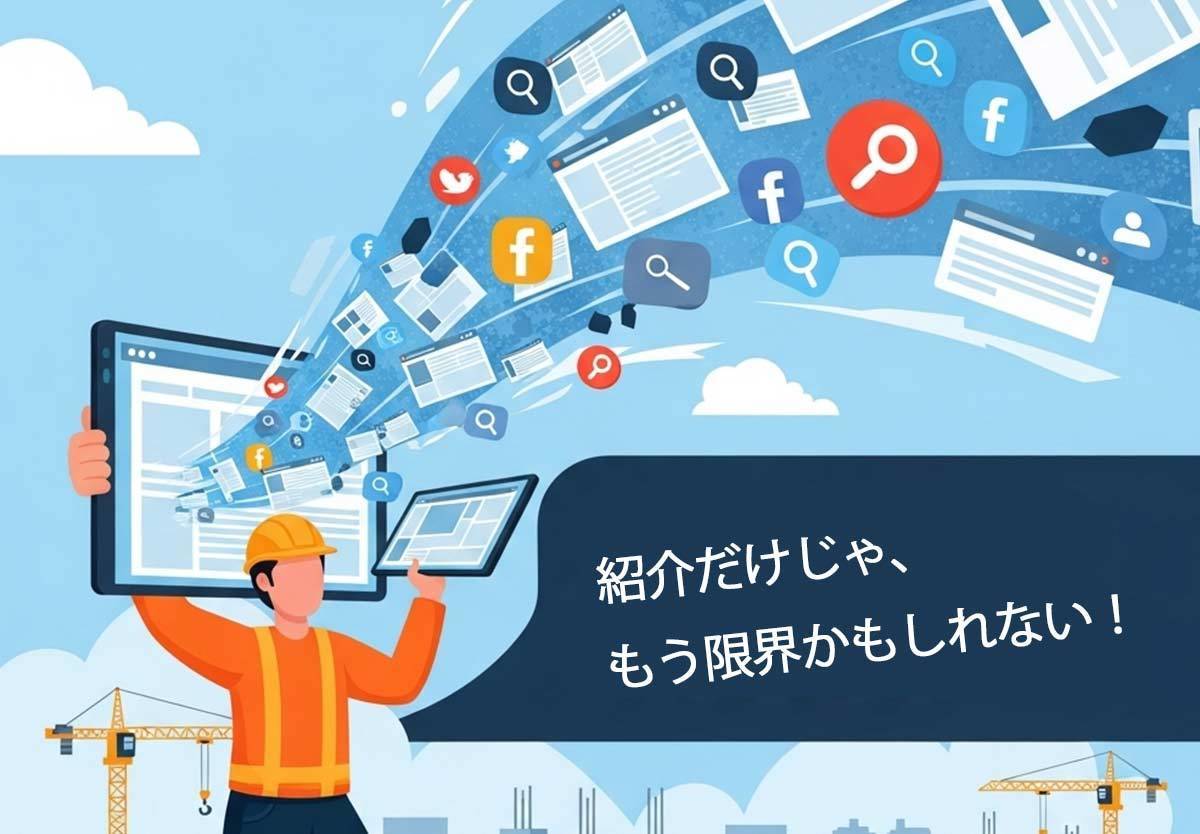 所沢市のホームページ制作会社
