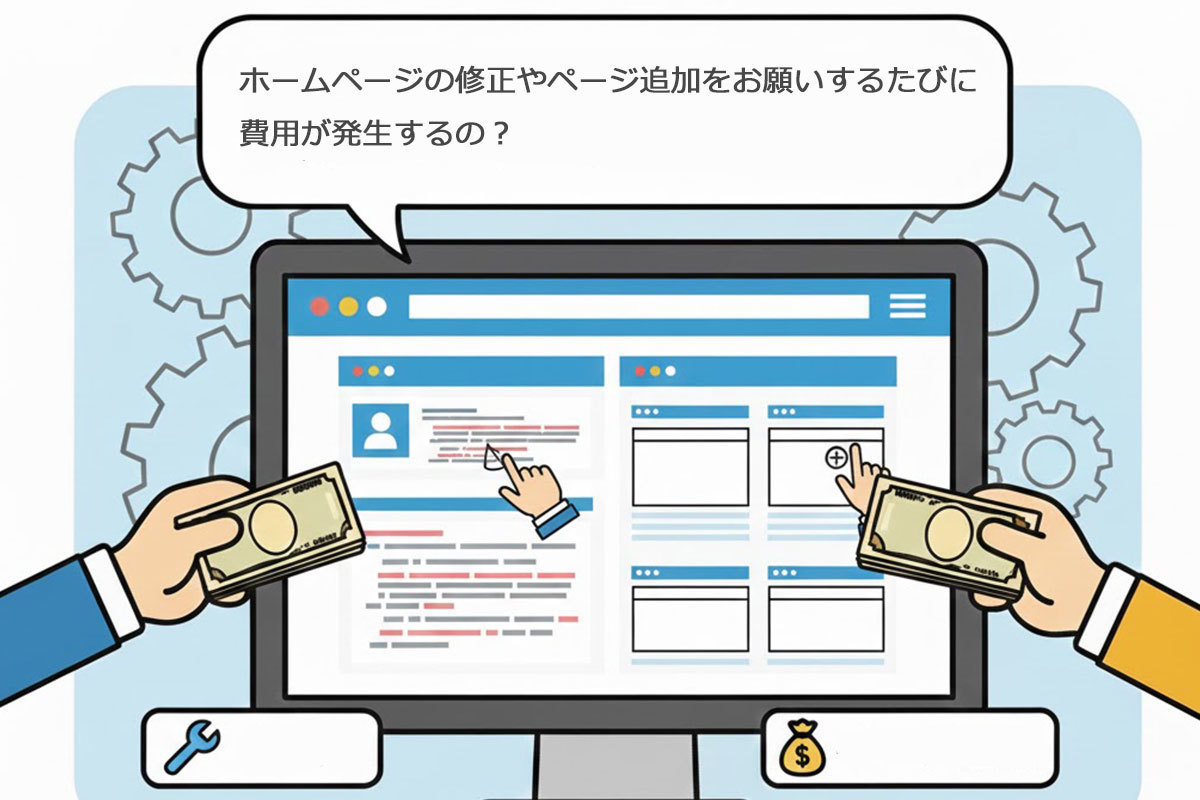 ライバルとウチ会社のWebが比較されていたなんて！