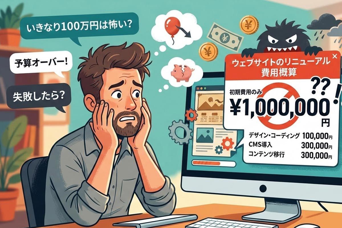 最近、Webを見たっていう電話が減ってきた気がする…これって普通？