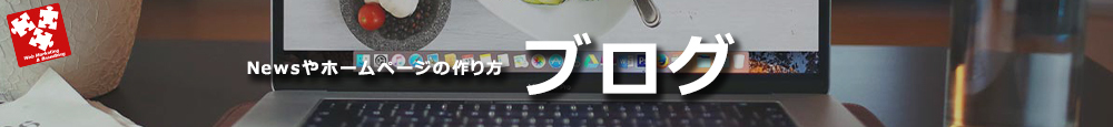 ホームページ制作,所沢,入間,狭山,川越