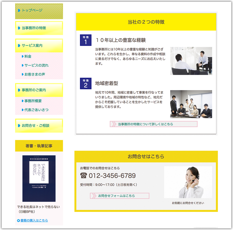 税理士事務所のホームページデザイン例 B009