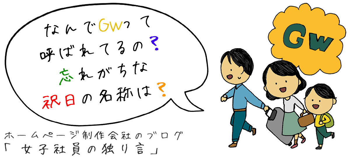 SEOってなんだっけ？SEO対策の基本は？