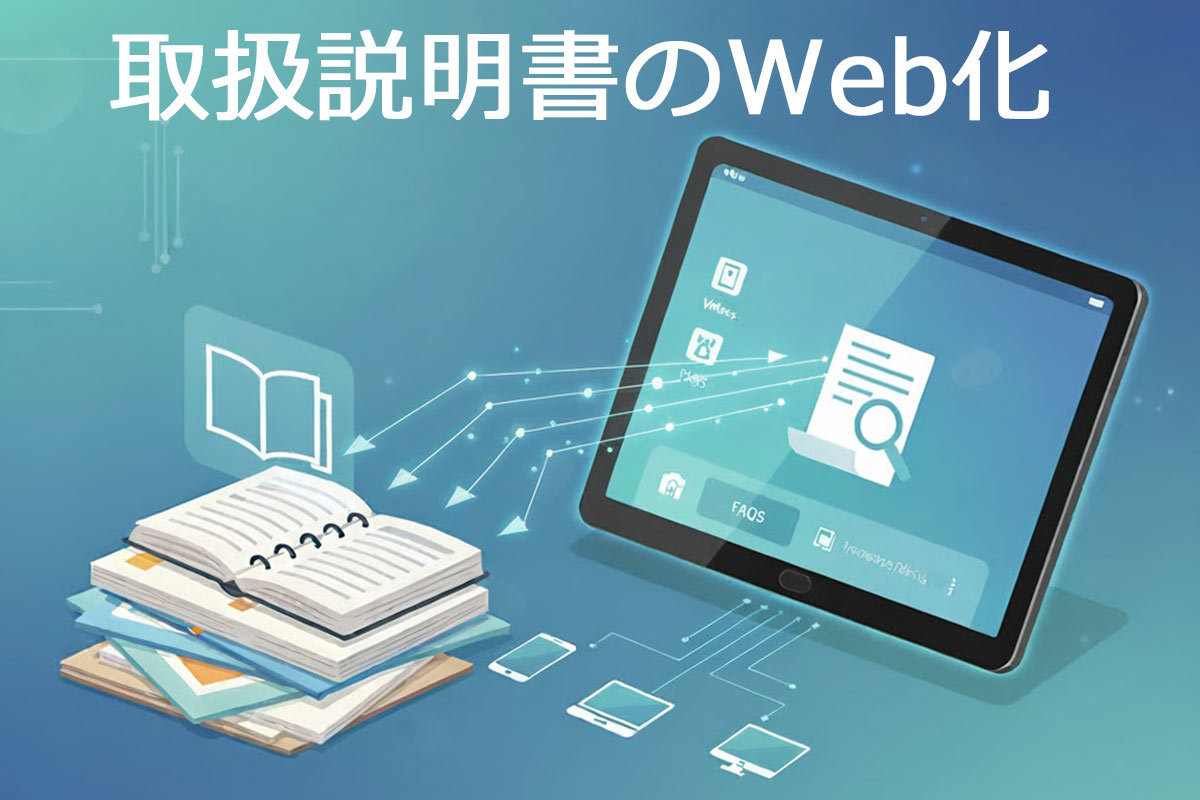 悩むより"更新する"を優先！事例やブログの集客術