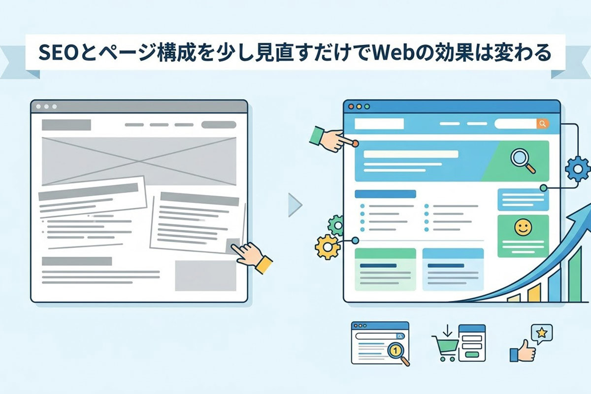 高齢者向けのサービスでもWeb更新は効果がありますか？