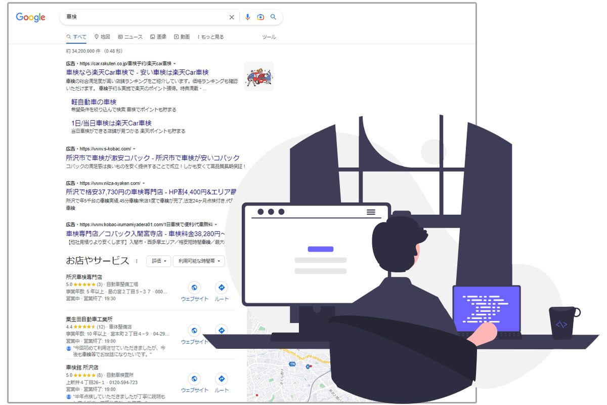 Googleの検索順位はパソコンによって異なる？