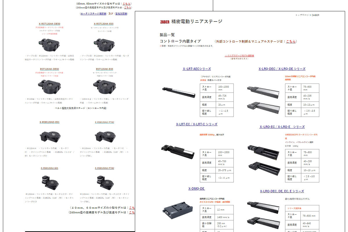 ニッチなキーワードで集客！精密機械商社のホームページ制作事例