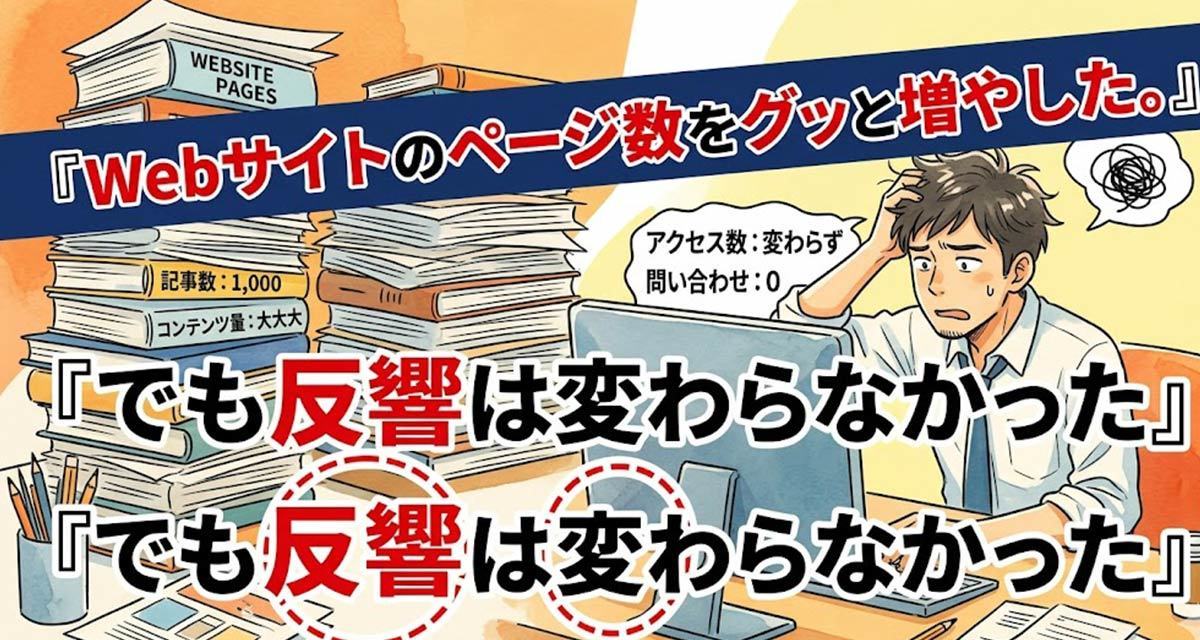 SEOだけではダメ？2026年Googleが重視する新常識