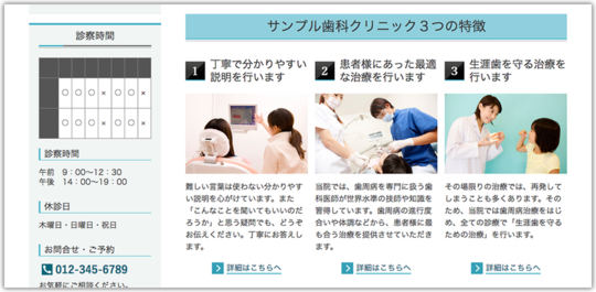 歯科医院のホームページデザイン例 B024