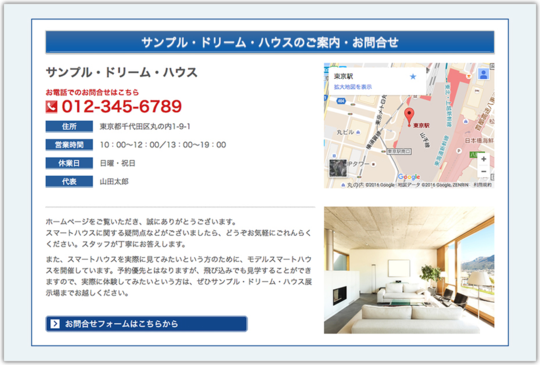 住宅販売のホームページデザイン例 B041