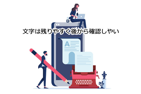 文字の力を見直そう！伝えたいことが伝わっていますか？