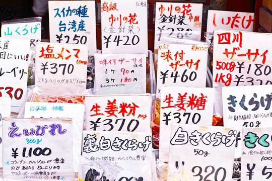 検索結果でクリック率を上げるにはタイトルに金額を入れる！