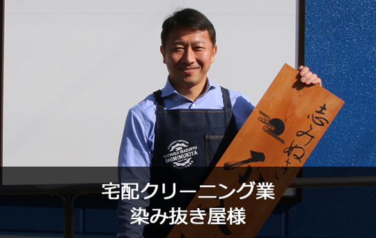 所沢市のホームページ制作会社