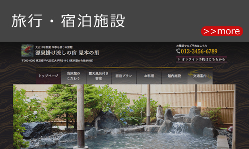 更新簡単,格安,コーポレートサイト制作,所沢市