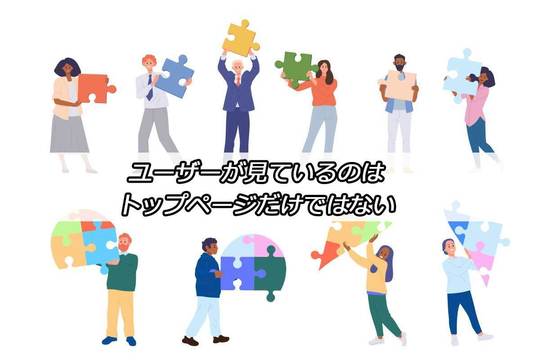 アクセス数を増やす必須テク！今すぐできる簡単SEO術