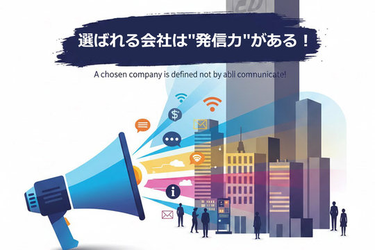 ライバルとウチ会社のWebが比較されていたなんて！