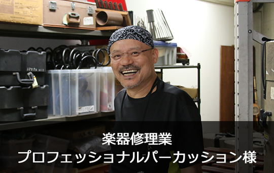 所沢市のホームページ制作会社