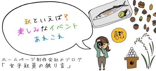 ホームページはおしゃれな方がいい？ほかに大切なことある？