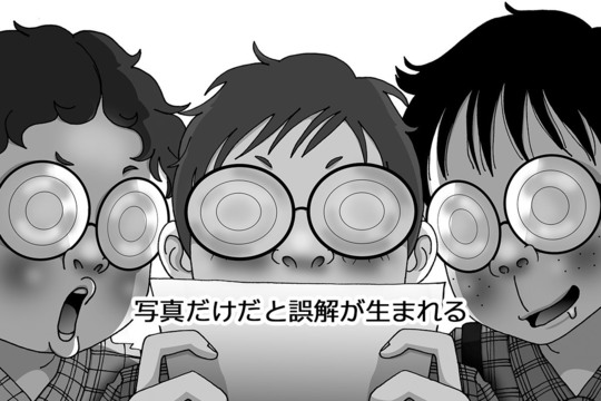 文字の力を見直そう！伝えたいことが伝わっていますか？