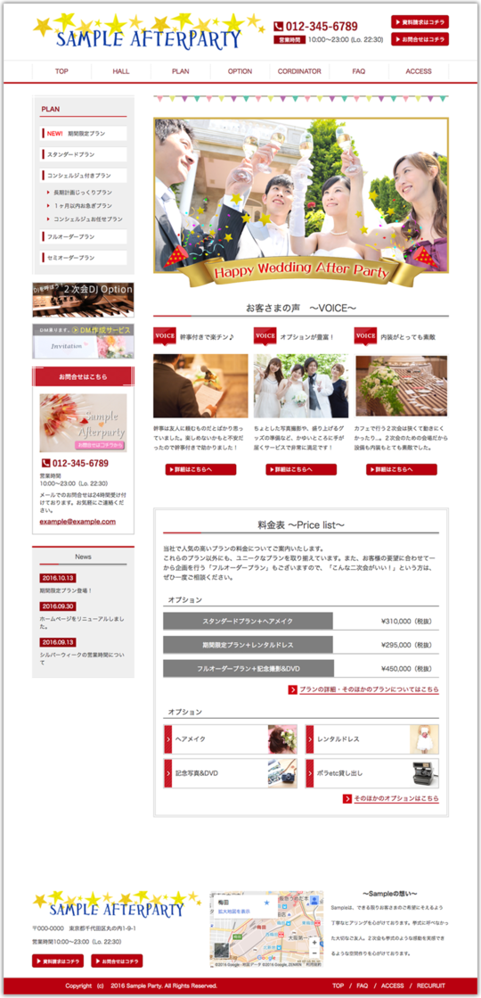 パーティ会場のホームページデザイン例 B053