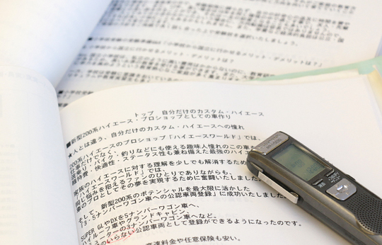 サービスサイト制作,文章作成,所沢市