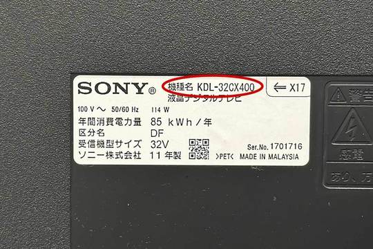 製品の型番検索で1位を狙え！検索エンジン攻略ガイド