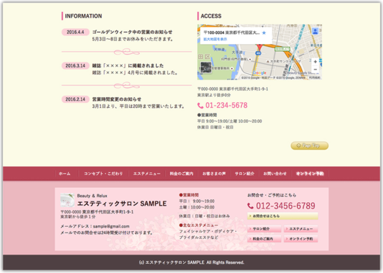 エステティックサロンのホームページデザイン例 B023