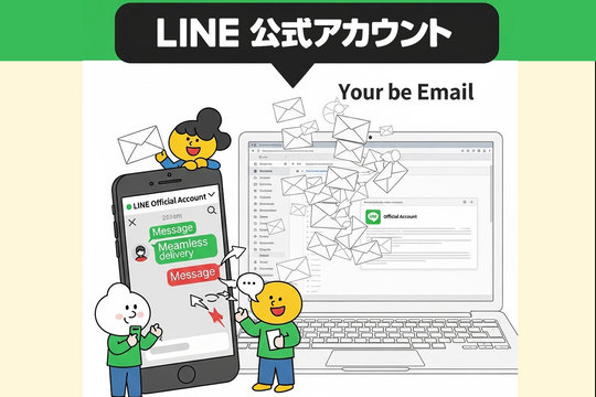 LINE公式アカウントの初期設定が難しくてできない！