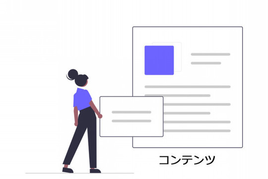 初めてのホームページ制作！何から始めれば良いかわからない（第2回目）