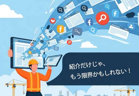 所沢市のホームページ制作会社