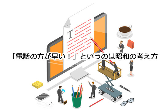 文字の力を見直そう！伝えたいことが伝わっていますか？