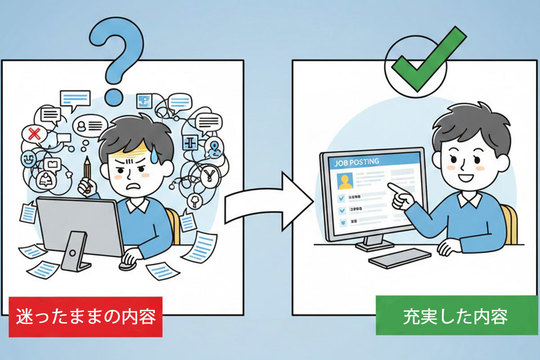 求人ページ、何が正解かわからないまま作って失敗してきた！