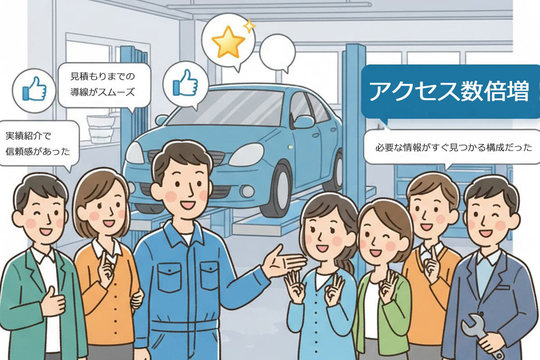 "HOMEへ戻る"の内部リンクもSEO効果を高める