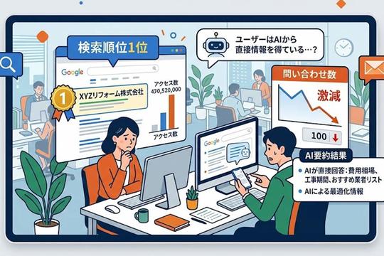 GoogleのAIモードで選ばれる会社になるにはどうすれば良いの？