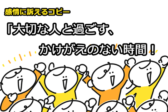 文字の魔法で売上倍増！Web集客を劇的に変える秘訣
