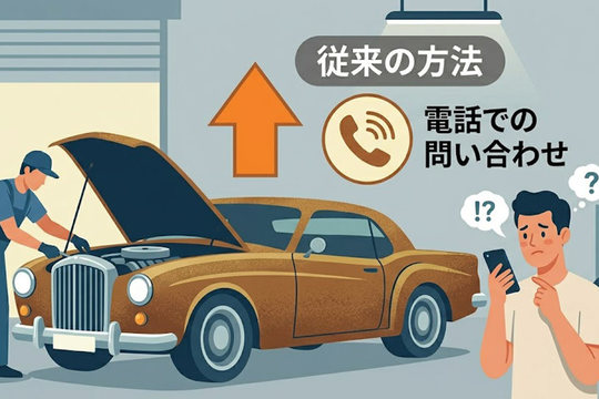 最近、Webを見たっていう電話が減ってきた気がする…これって普通？