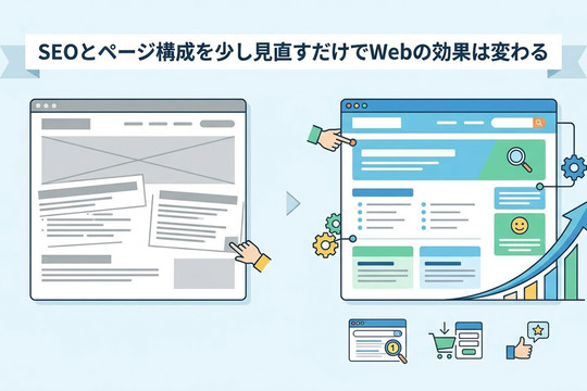 高齢者向けのサービスでもWeb更新は効果がありますか？