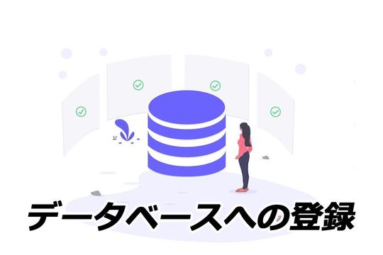 会社名,検索,表示されない